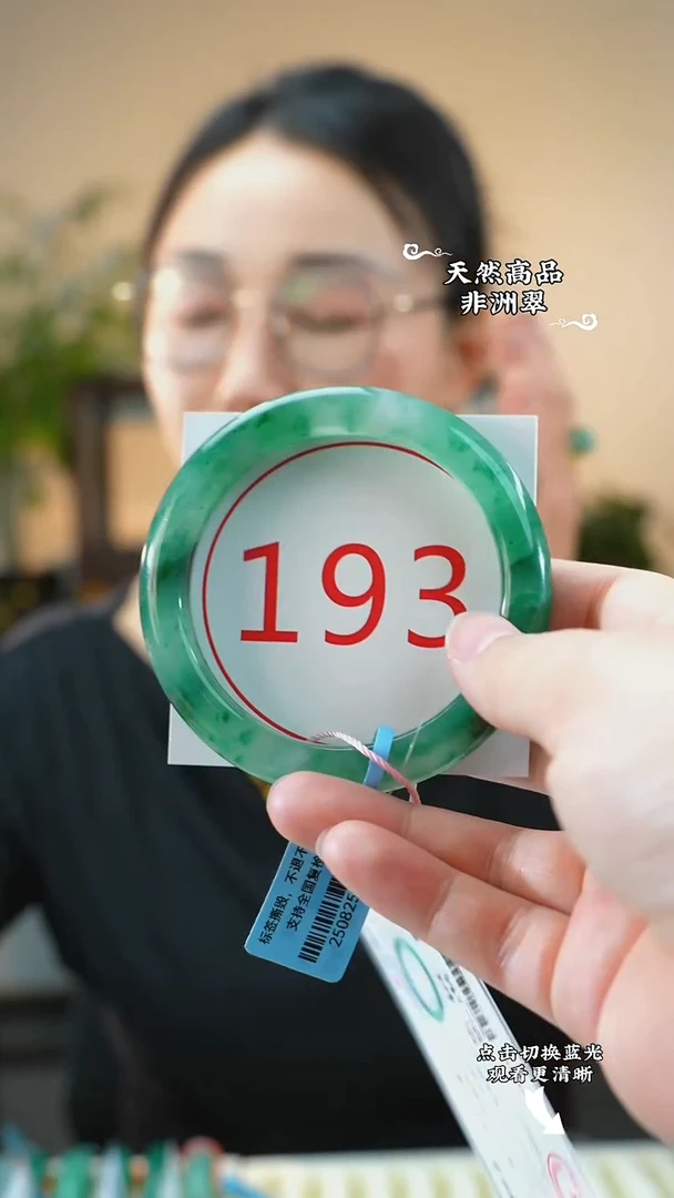 未镶嵌手镯石英质玉（非洲翠）5960