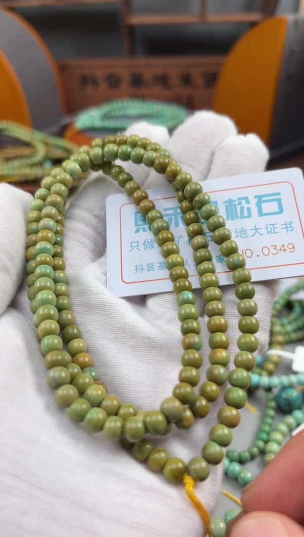 【闪购商品】绿松石松石未镶嵌0349