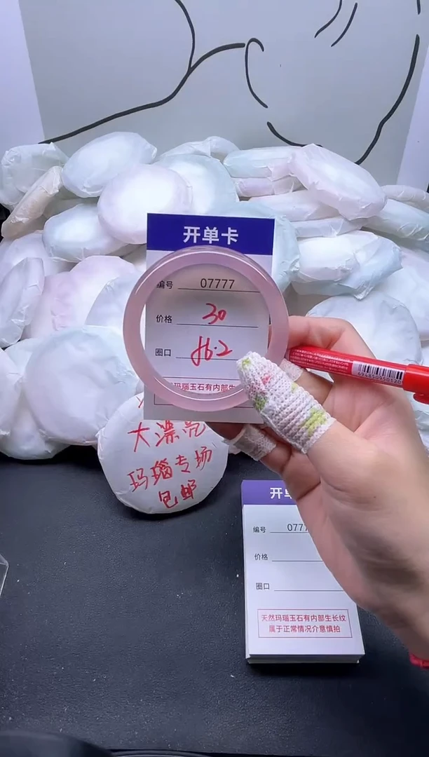 手镯玛瑙/玉髓未镶嵌7777
