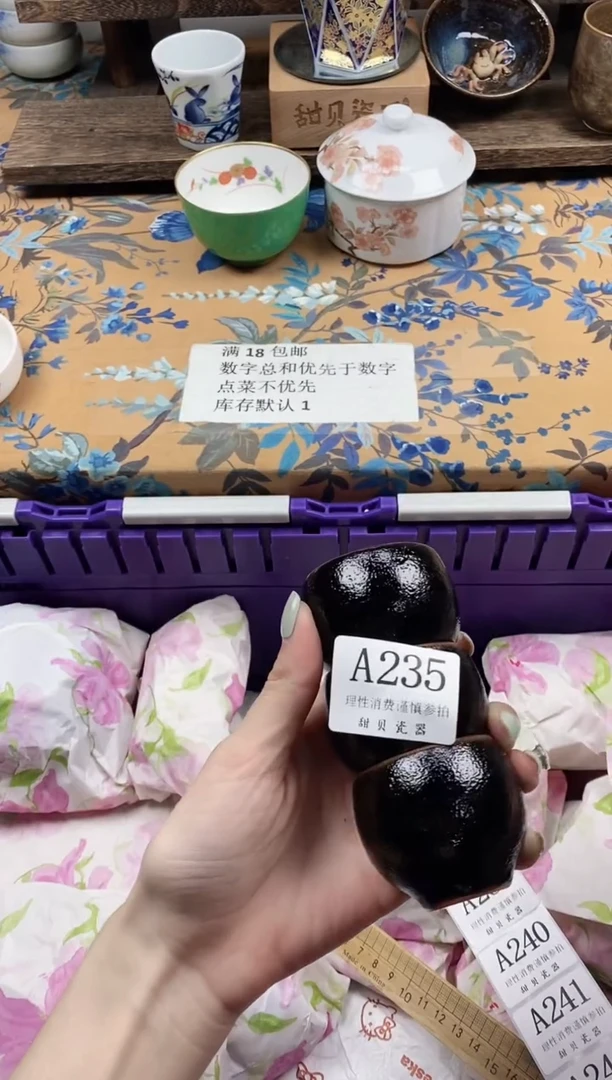 瓷片小*子                A235