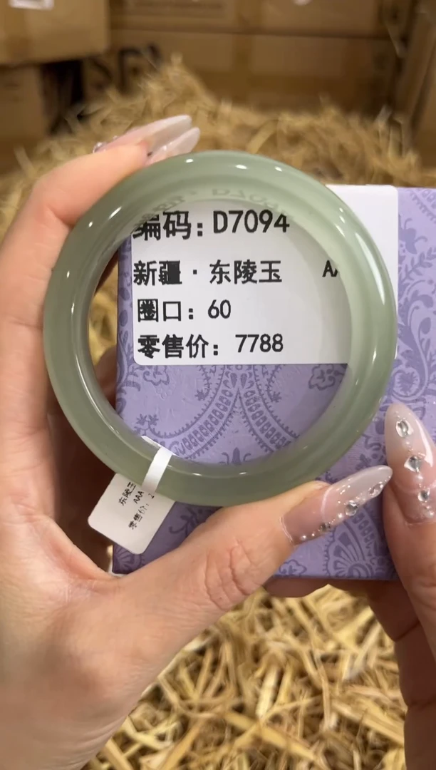 未镶嵌手镯石英质玉D7094