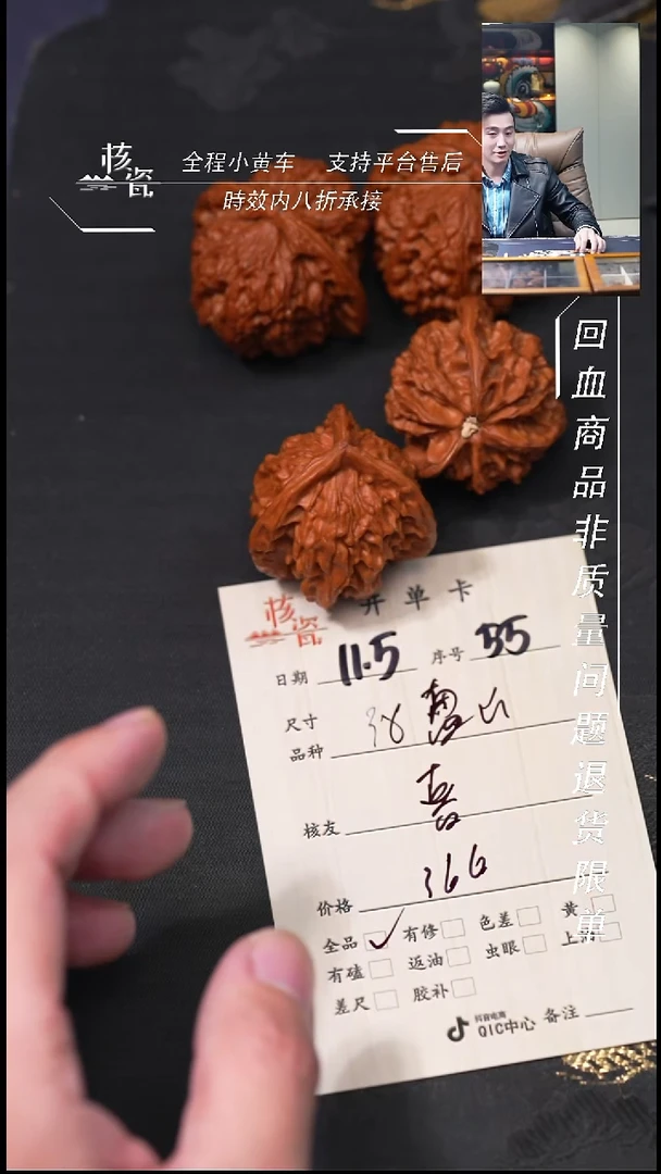 把件文玩核桃喜38盘山55