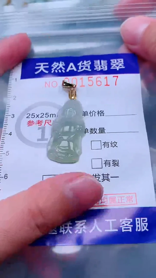 吊坠(不含链)未镶嵌翡翠1