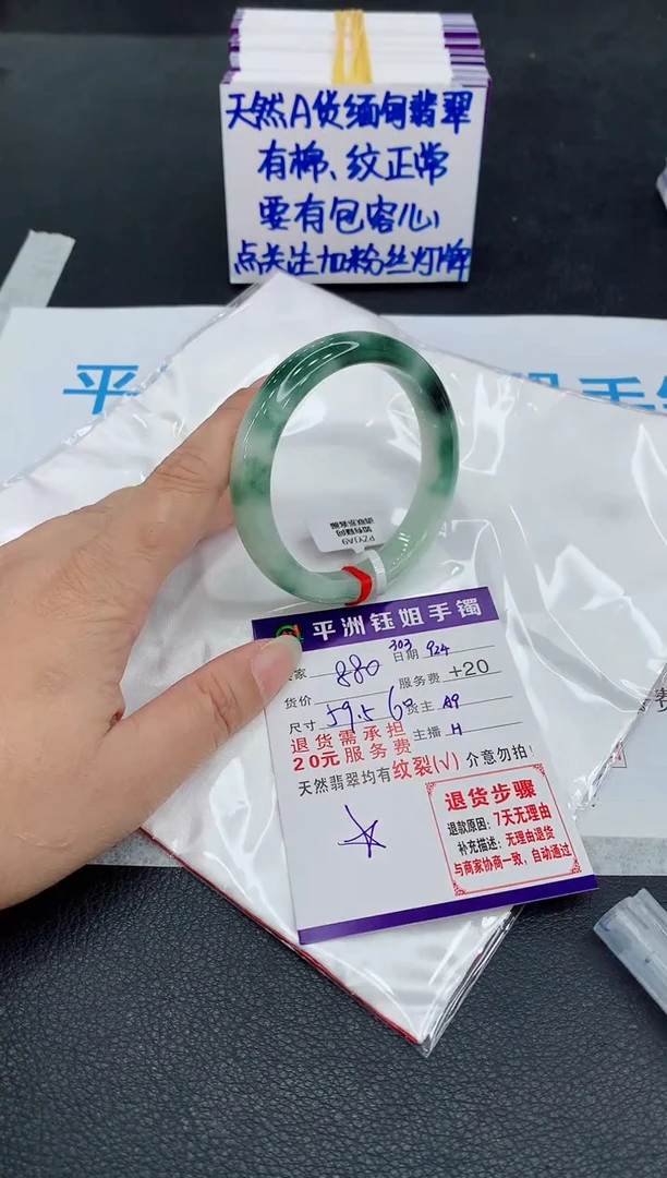 未镶嵌手镯翡翠111111111