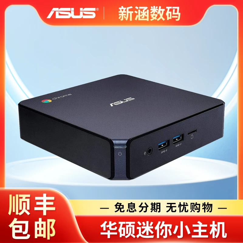 9新 ASUS/华硕 台式微型迷你主机小型机箱家用商务办公双核3865U