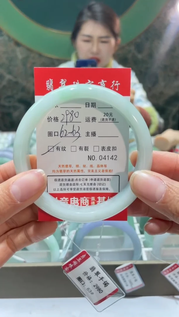 【闪购商品】翡翠手镯未镶嵌41420000
