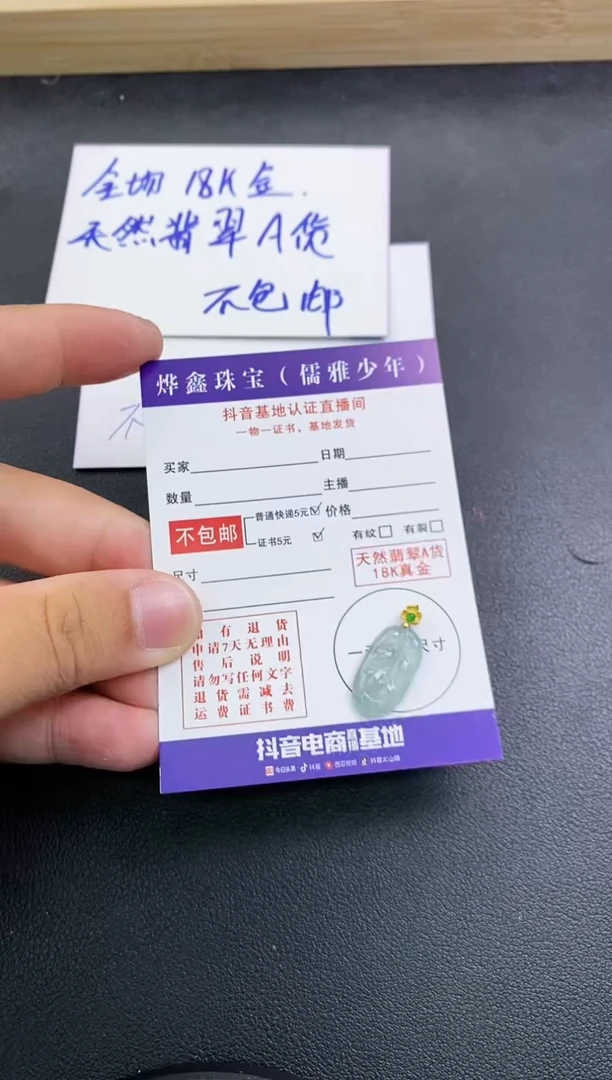 颈饰18K金镶嵌翡翠天然翡翠A货赠皮绳