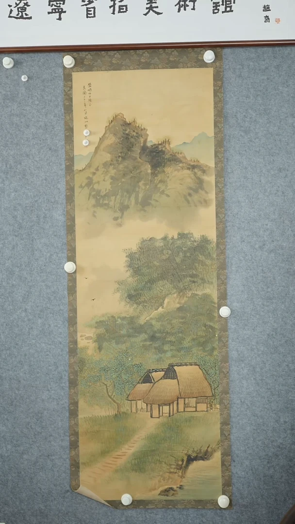竖款【辽拍】黎先生-画作（5.1尺）V240311-1-39