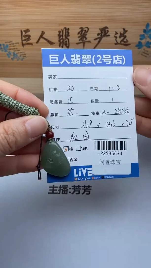 颈饰未镶嵌和田玉多人-22535634