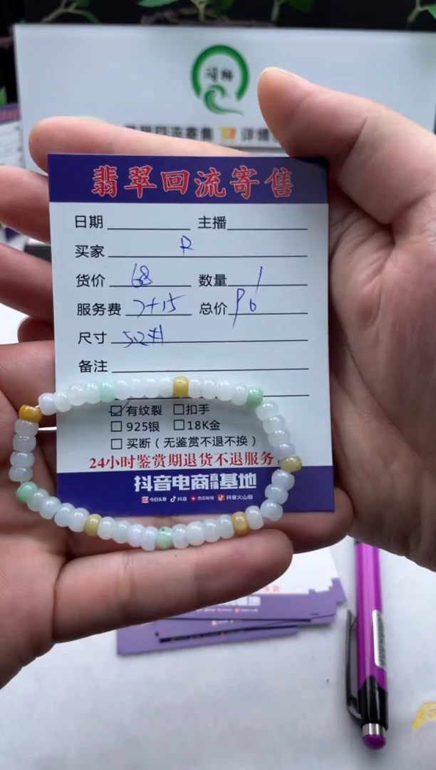 【闪购商品】翡翠手串未镶嵌珠串