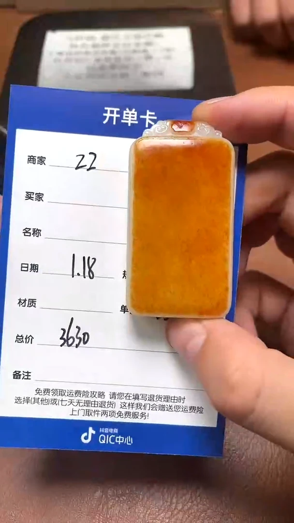 【闪购商品】和田玉1.18ZZ多样性拍一发一未镶嵌77