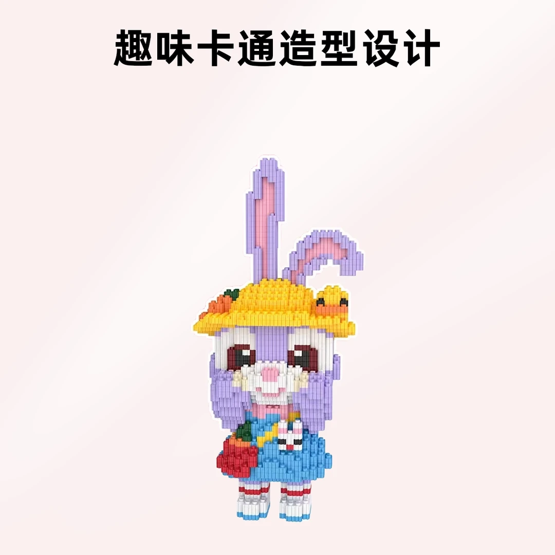 【清仓】星黛露3号玩具优质颗粒串联积木儿童礼物积木摆件