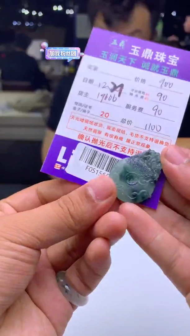 未镶嵌定制翡翠L****宸  F0515657