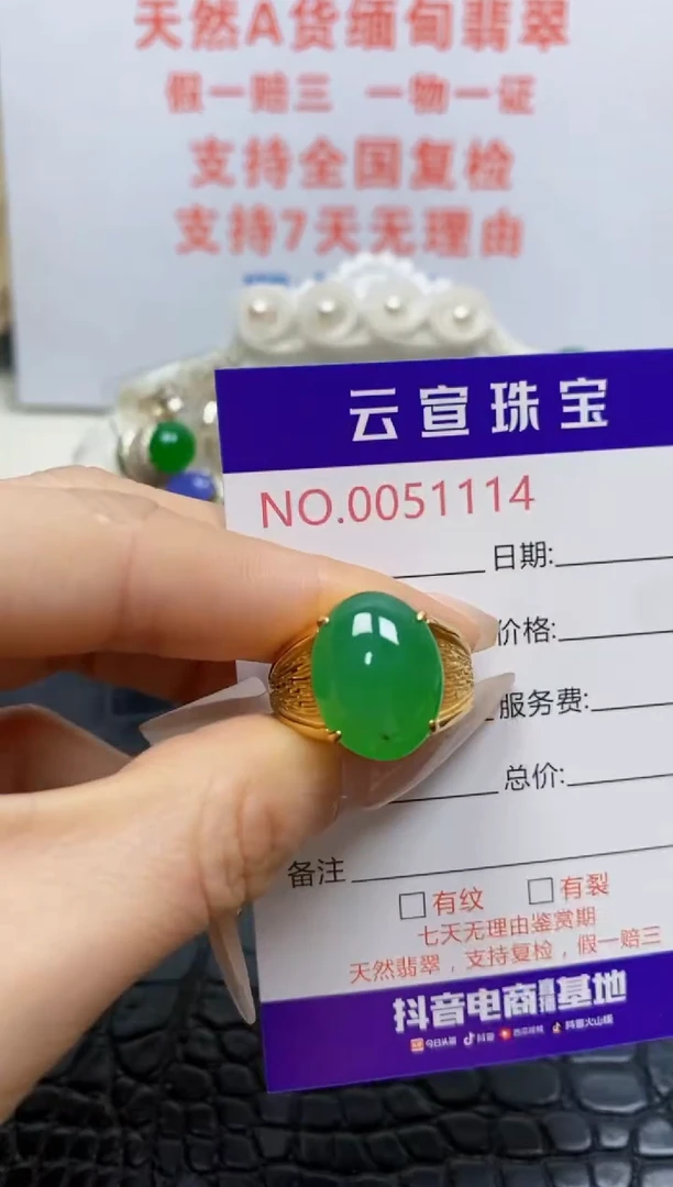 银S925镶嵌戒指翡翠等/1114