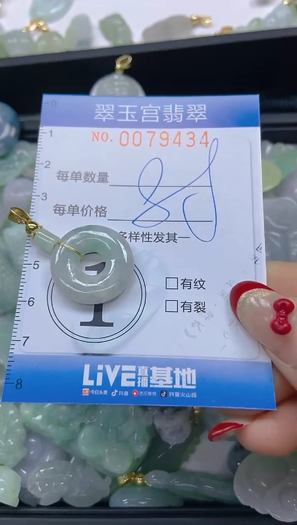 【闪购商品】翡翠颈饰未镶嵌闪购0079434