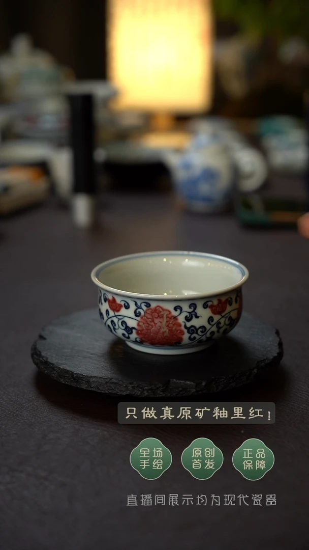 全手绘青花釉里红缠枝莲大炉士杯
