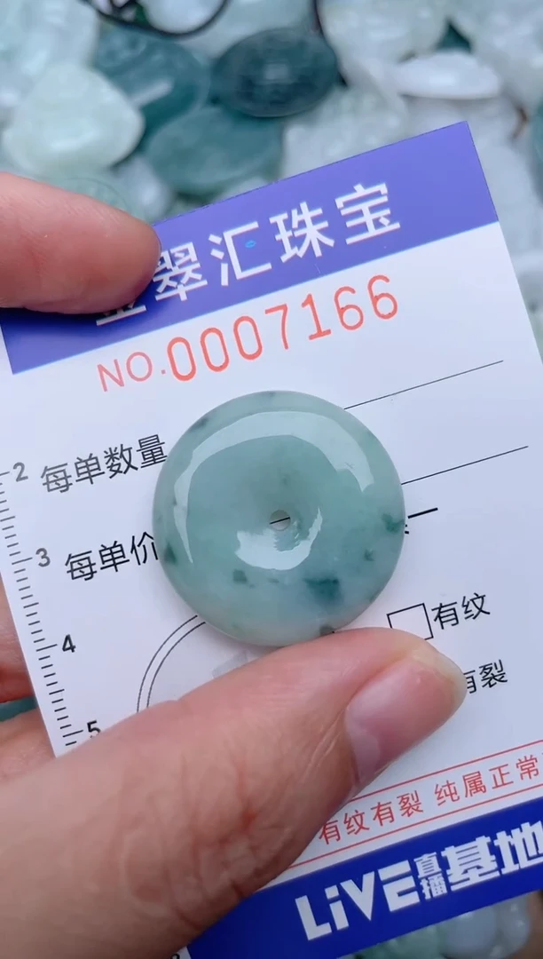 翡翠未镶嵌颈饰7166