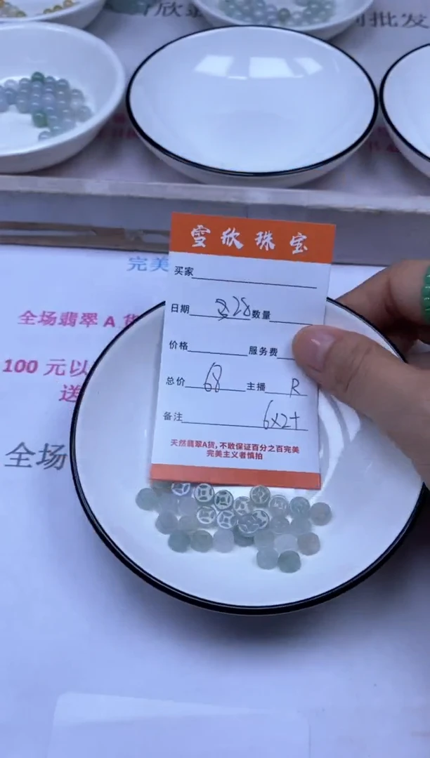 颈饰未镶嵌翡翠雪欣散珠定制diy