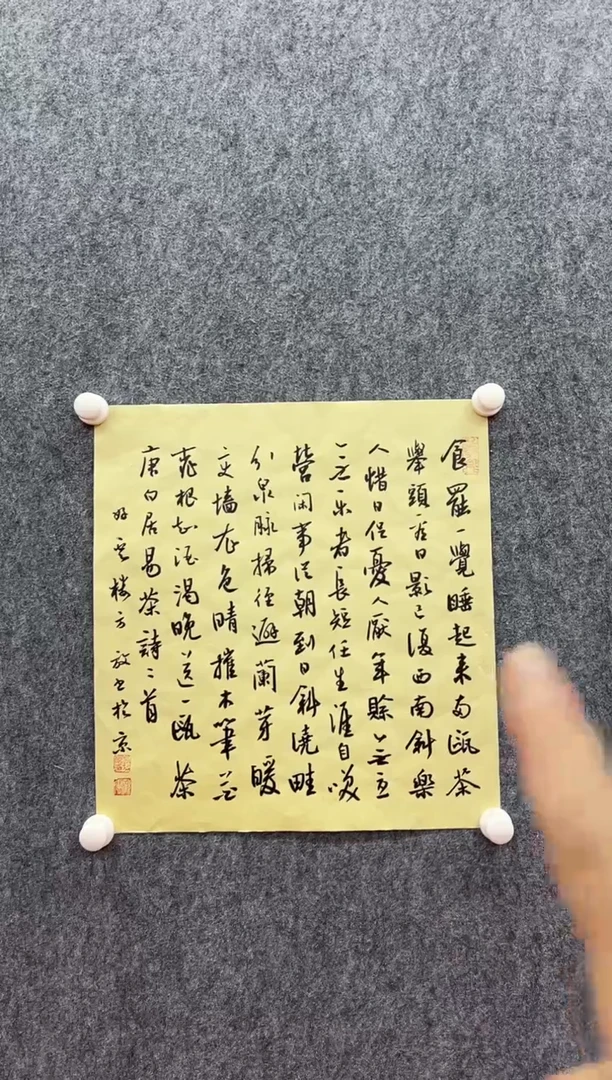 书法复星书画精选作品