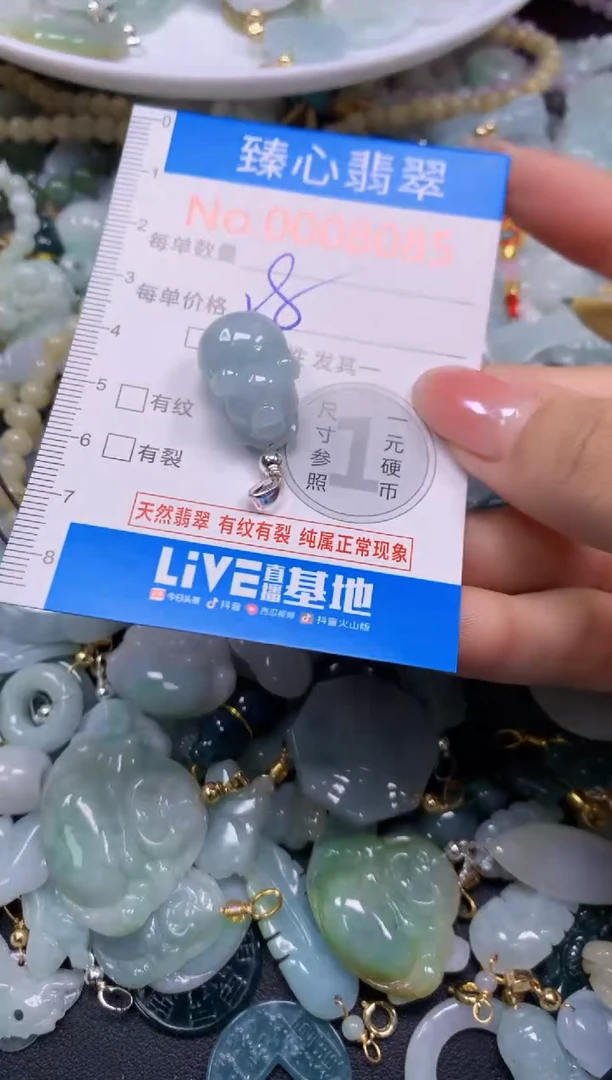 吊坠(不含链)未镶嵌翡翠8085