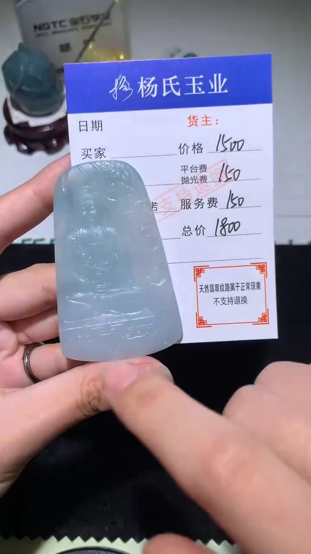 未镶嵌定制翡翠-毛货不退不换-