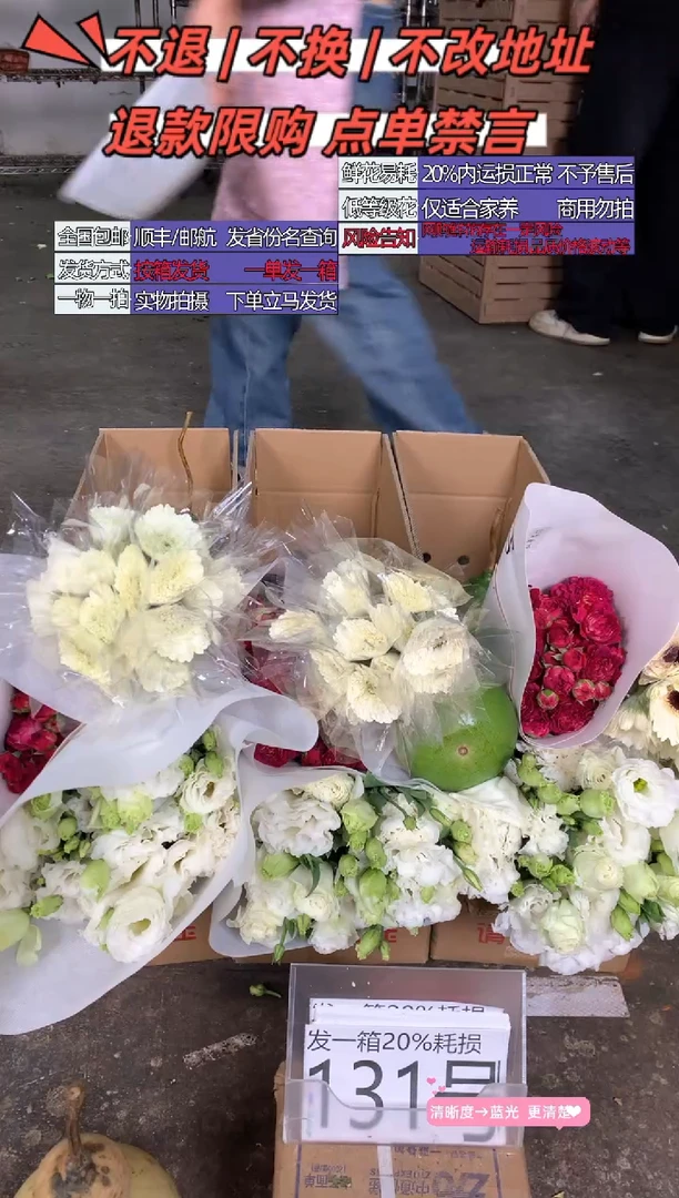 131号♥含20%耗损发一箱