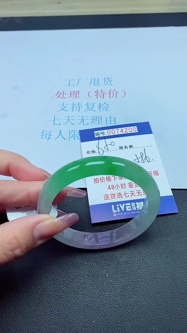 饰品以实物为准0074200