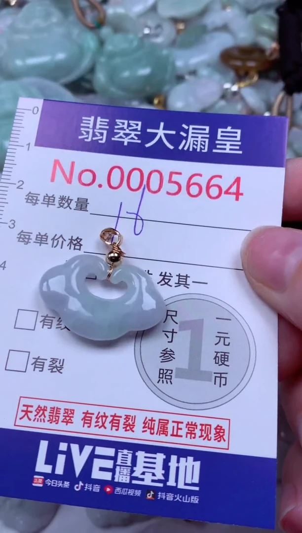 吊坠(不含链)未镶嵌翡翠5564