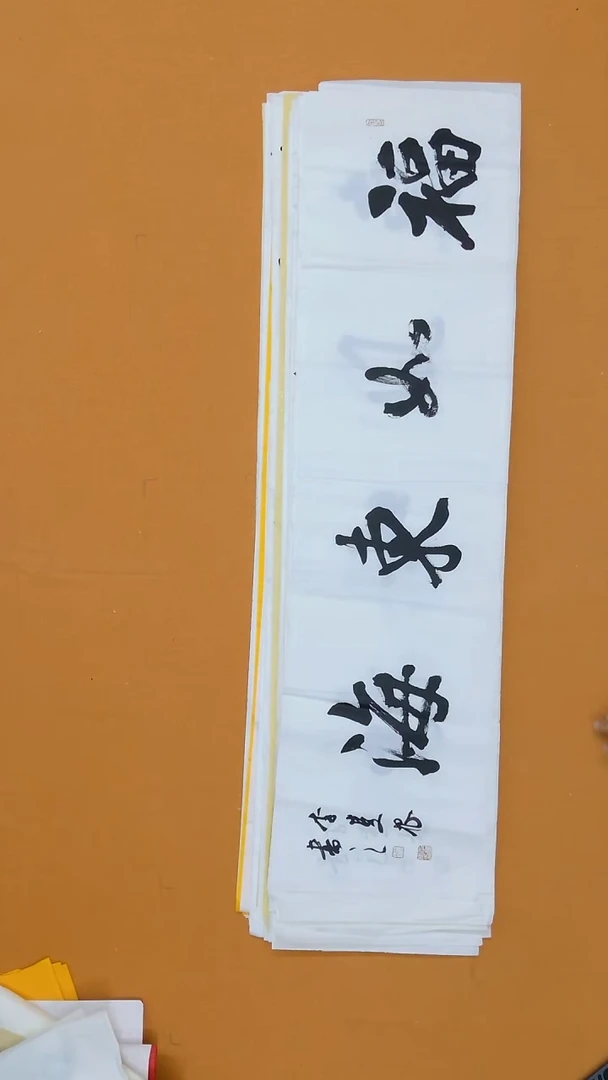 书法李双根 安徽 138*34cm