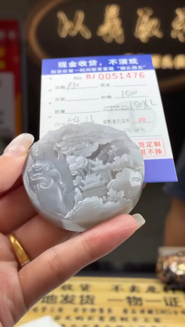定制和田玉BJ0051476