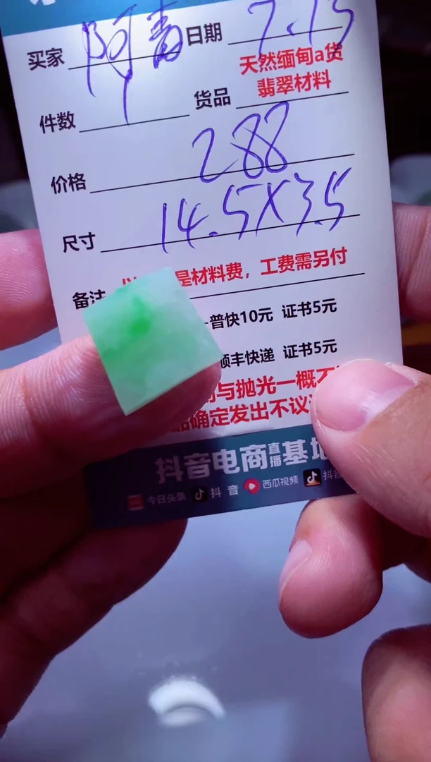 定制翡翠未镶嵌阿***常材料1个288阿青的日常