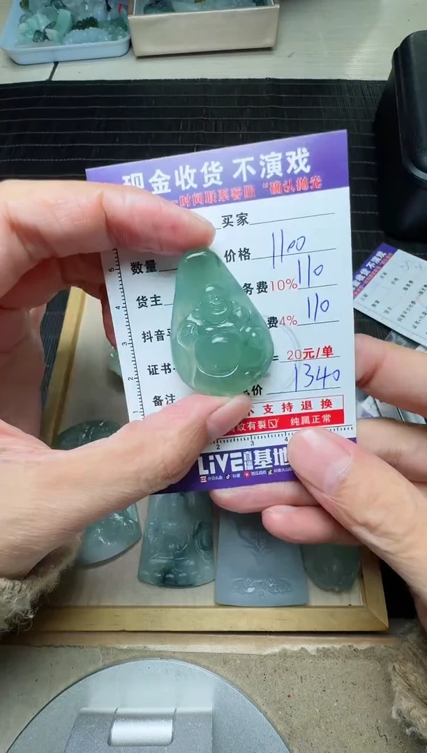 【闪购商品】定制翡翠未镶嵌0414309138