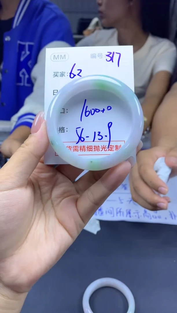 定制翡翠未镶嵌317手镯56+1600元+拍一发一