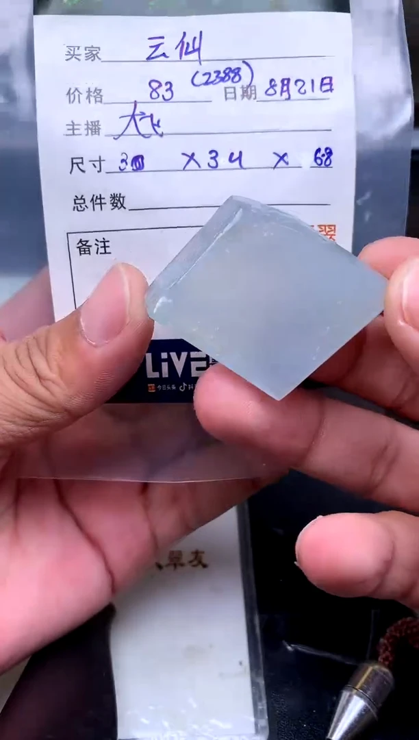 定制翡翠未镶嵌云**小定制翡翠多样性发货不退不换云仙小小