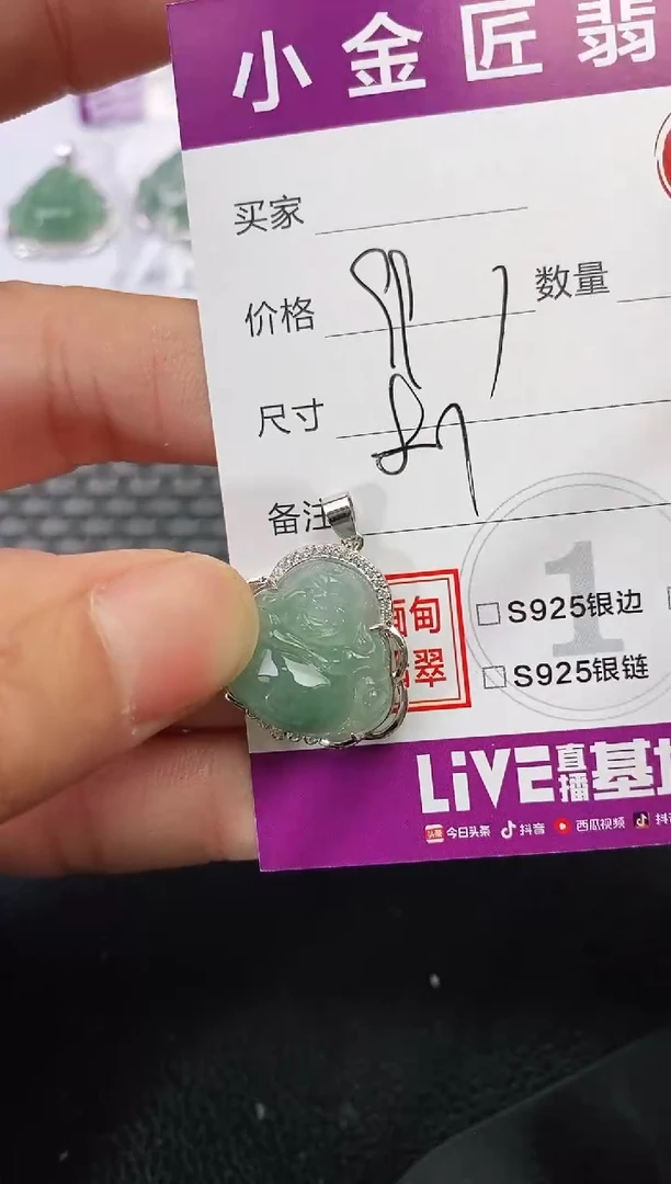 吊坠(不含链)银S925镶嵌翡翠一***人挂件