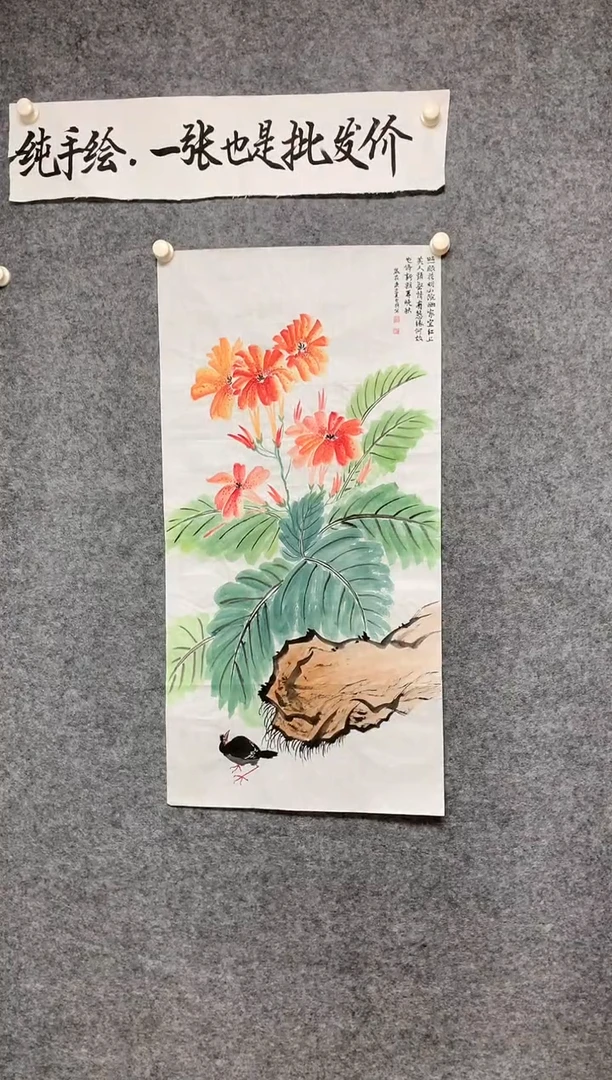 竖款国画作品尺寸100*50