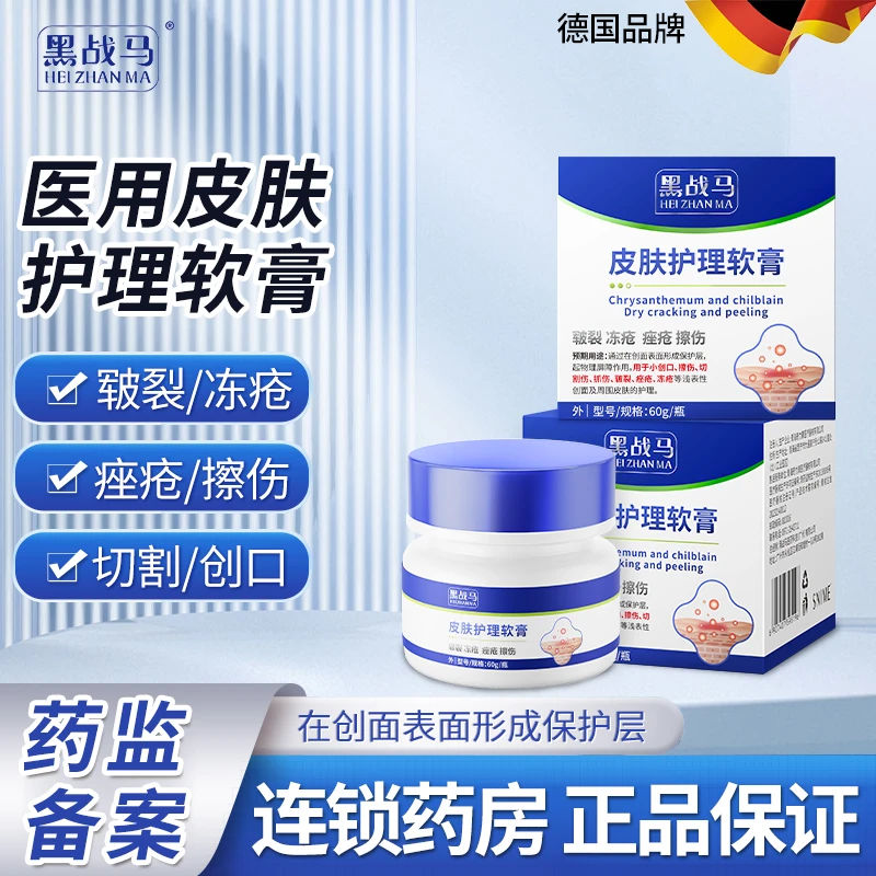 黑战马皮肤护理软膏60g