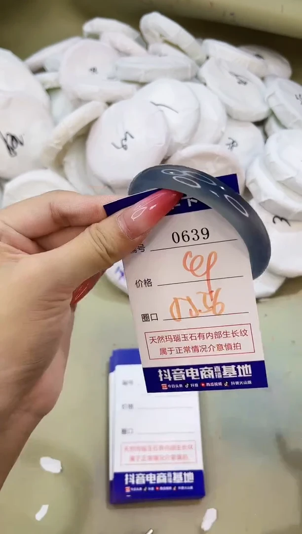 手镯玛瑙/玉髓未镶嵌0639