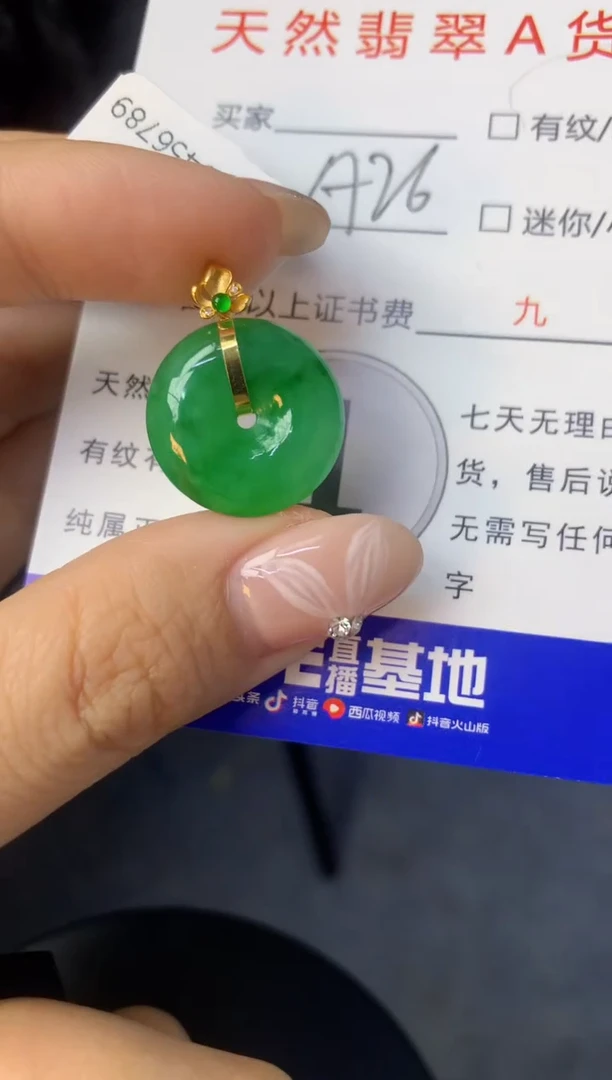 颈饰18K金镶嵌翡翠天然缅甸a货翡翠百元以上9元证书费自理