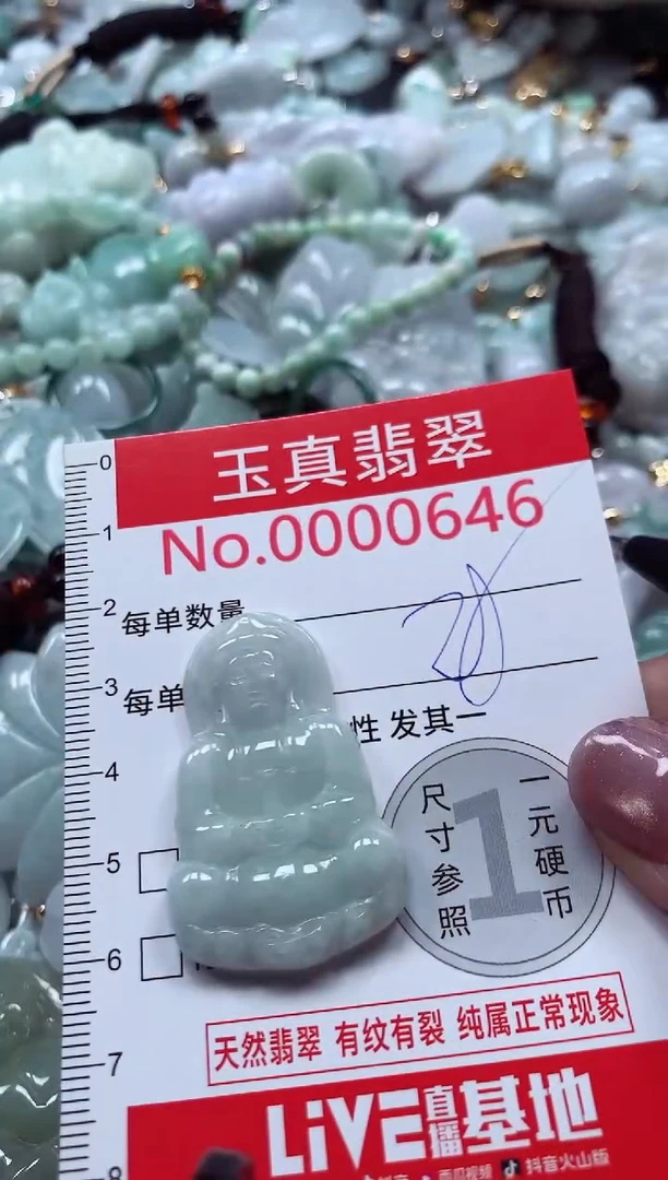 吊坠(不含链)未镶嵌翡翠0646