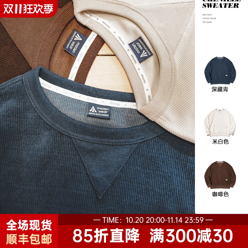 马登工装 美式复古重磅雪尼尔卫衣圆领基础款抗皱打底长袖T恤男春