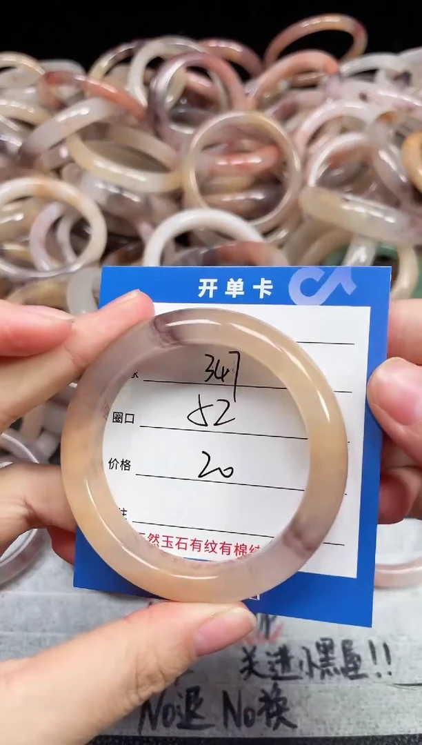 未镶嵌石英质玉手镯347