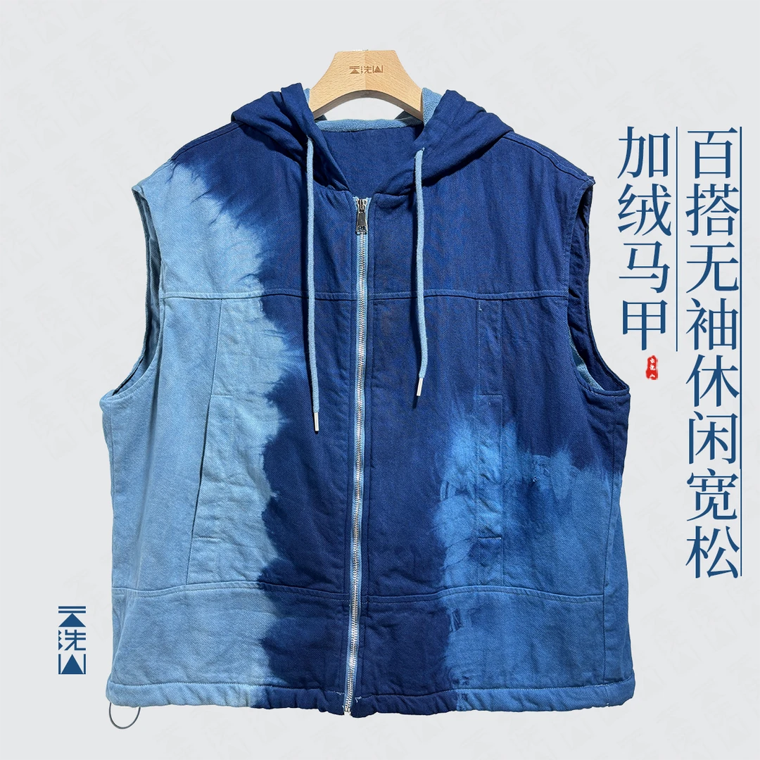 贺小黑[寻梦]染色加绒连帽马甲休闲外套宽松百搭运动风-5307