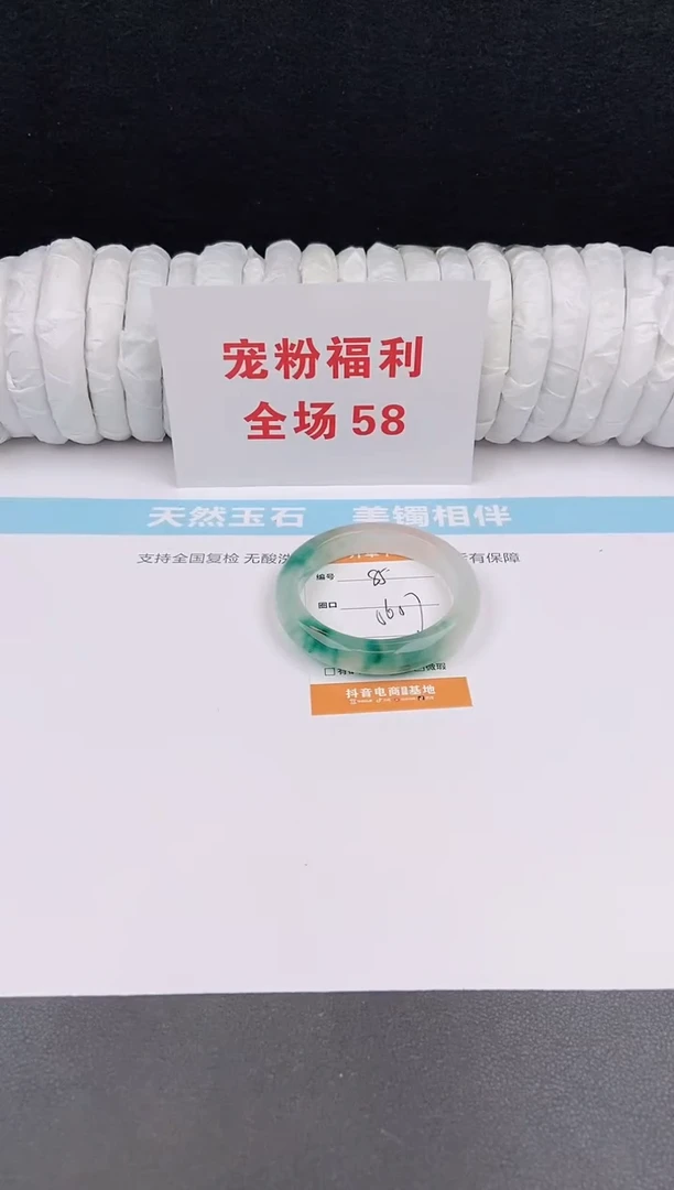未镶嵌手镯石英质玉85