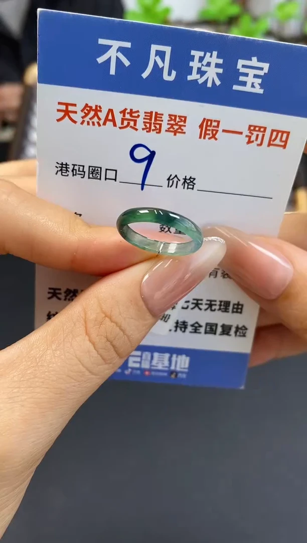 未镶嵌戒指翡翠天然A货翡翠14437