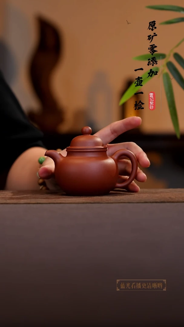 茶壶紫砂原矿零添加龙血砂掇球