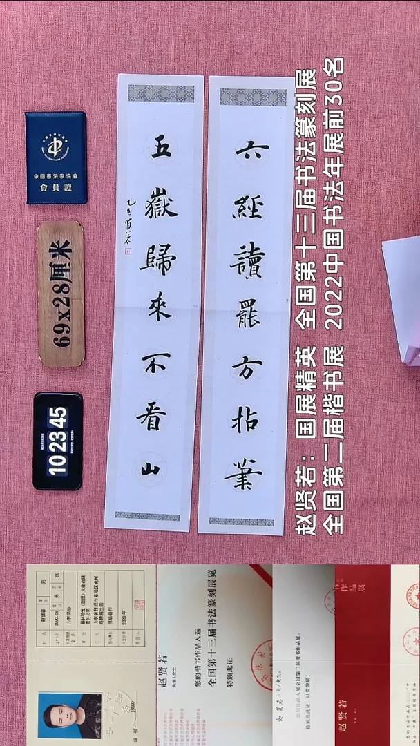 书法201          赵老师书法作品