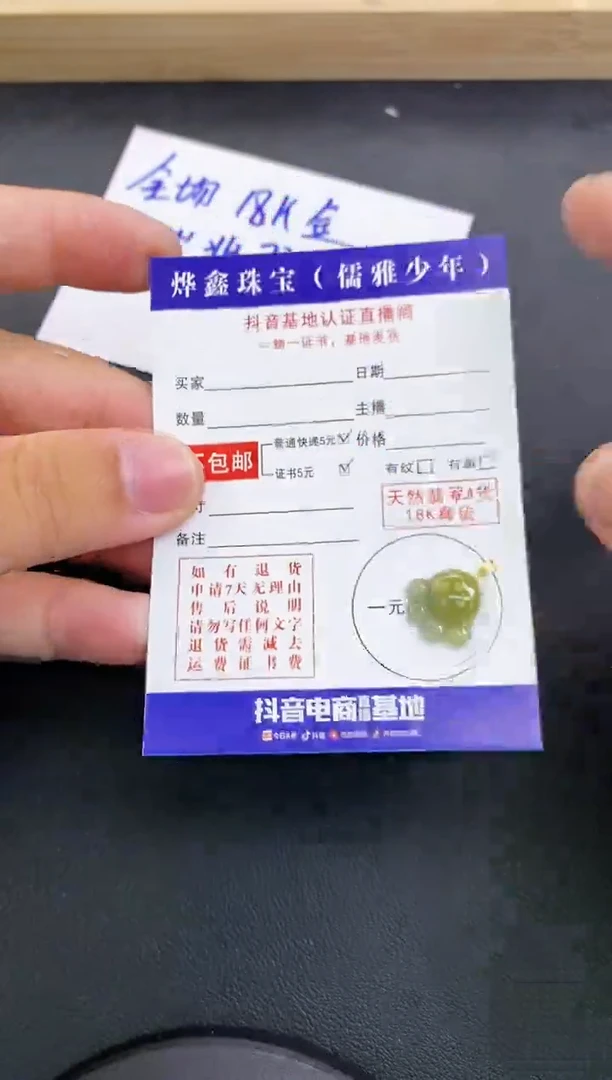 颈饰18K金镶嵌翡翠天然翡翠A货赠皮绳