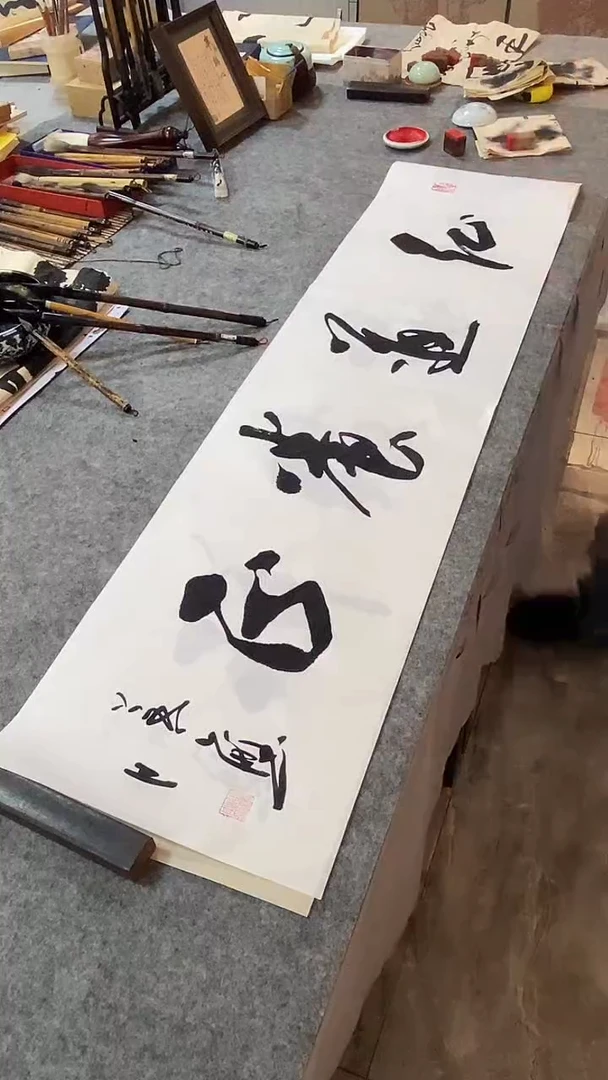 书法【弘道养正】书法作品