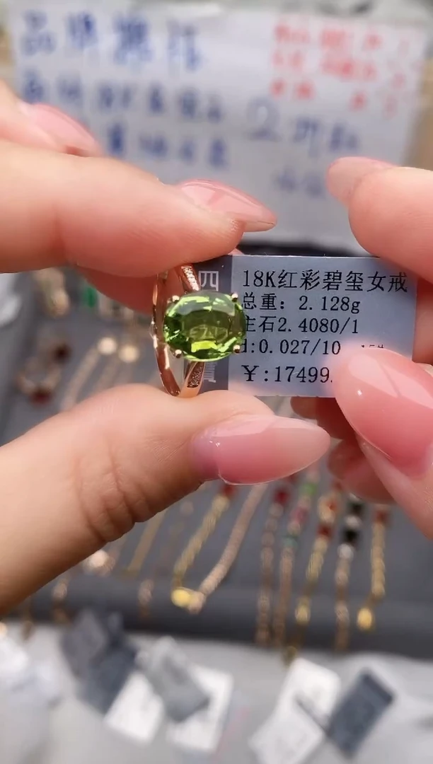 18K金镶嵌戒指碧玺--专柜--15